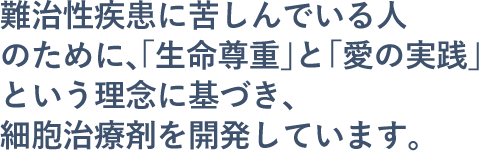 生命尊重の精神で'暖かい幸せ'を伝えた105期の新入社員。JWは恵まれていない隣人と共にする世界を作っていきます。