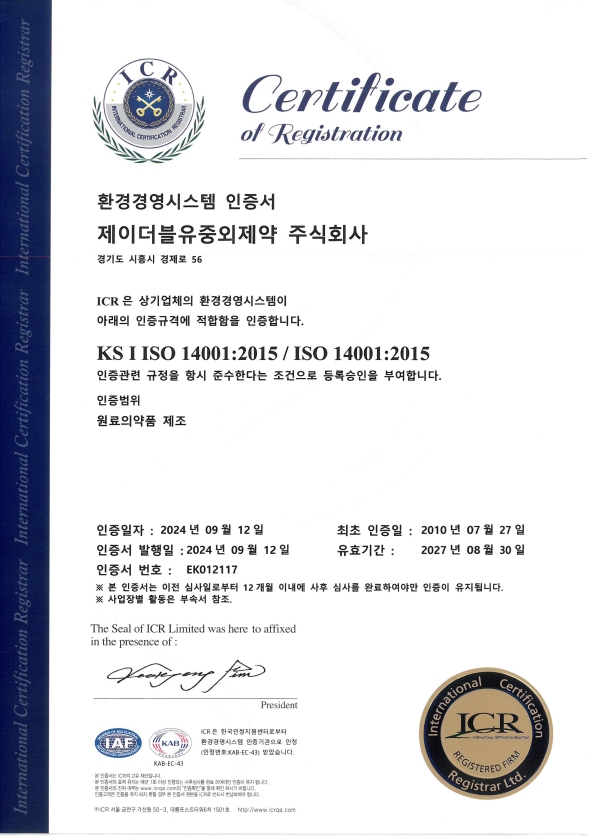 시화공장 인증서